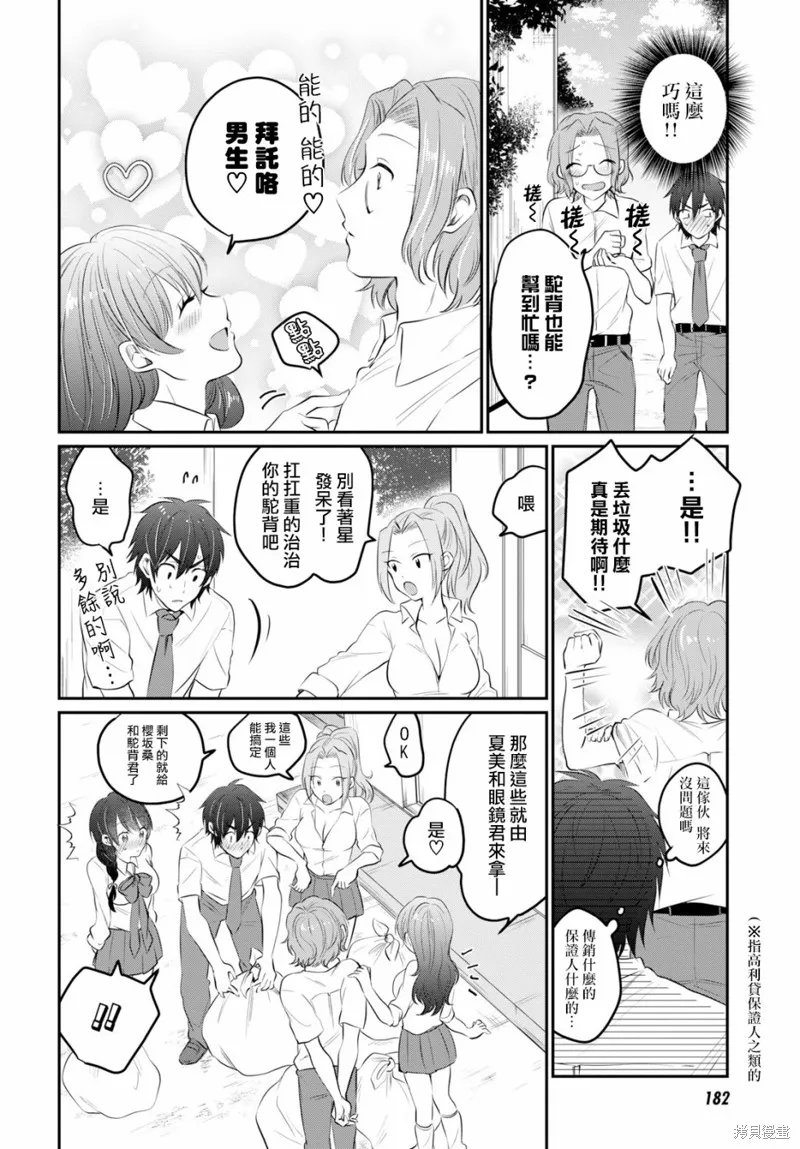 第14话 第21页