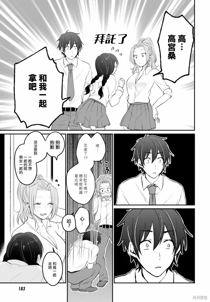 第14话 第22页