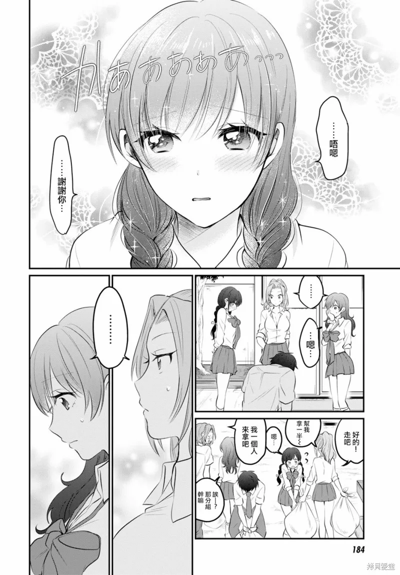 第14话 第23页