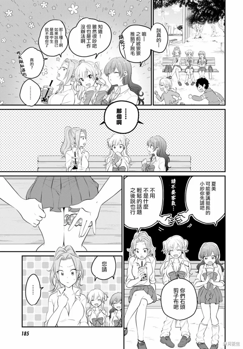 第14话 第24页