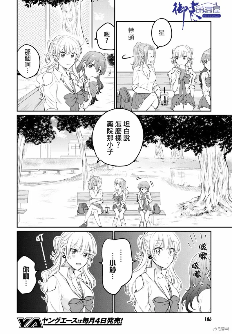 第14话 第25页