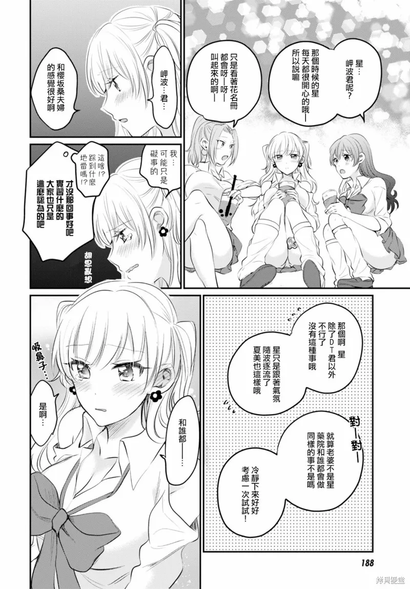 第14话 第27页