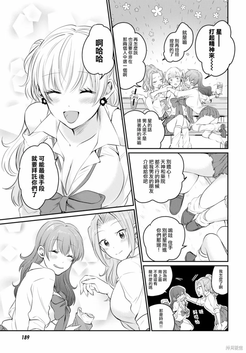 第14话 第28页