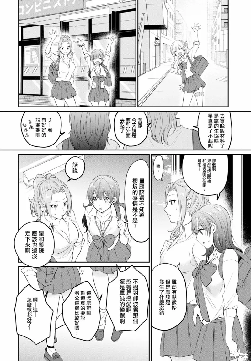第14话 第29页