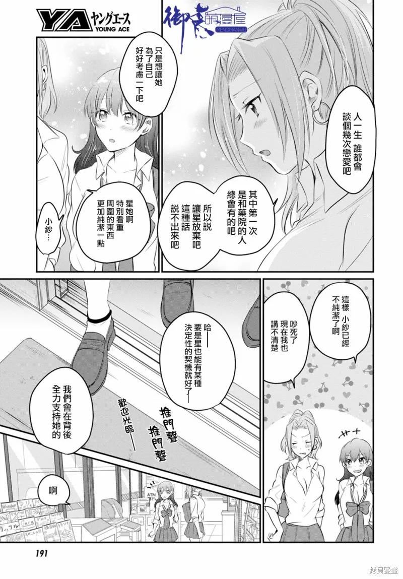 第14话 第30页