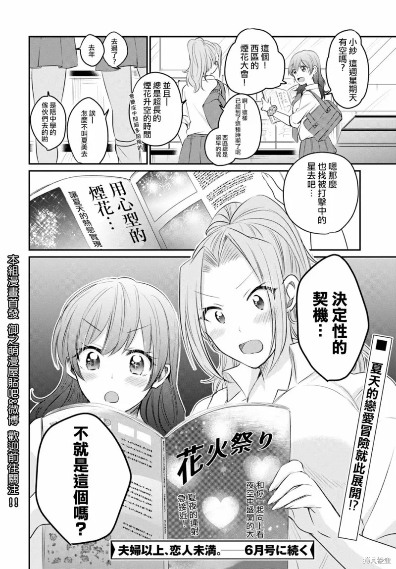 第14话 第31页