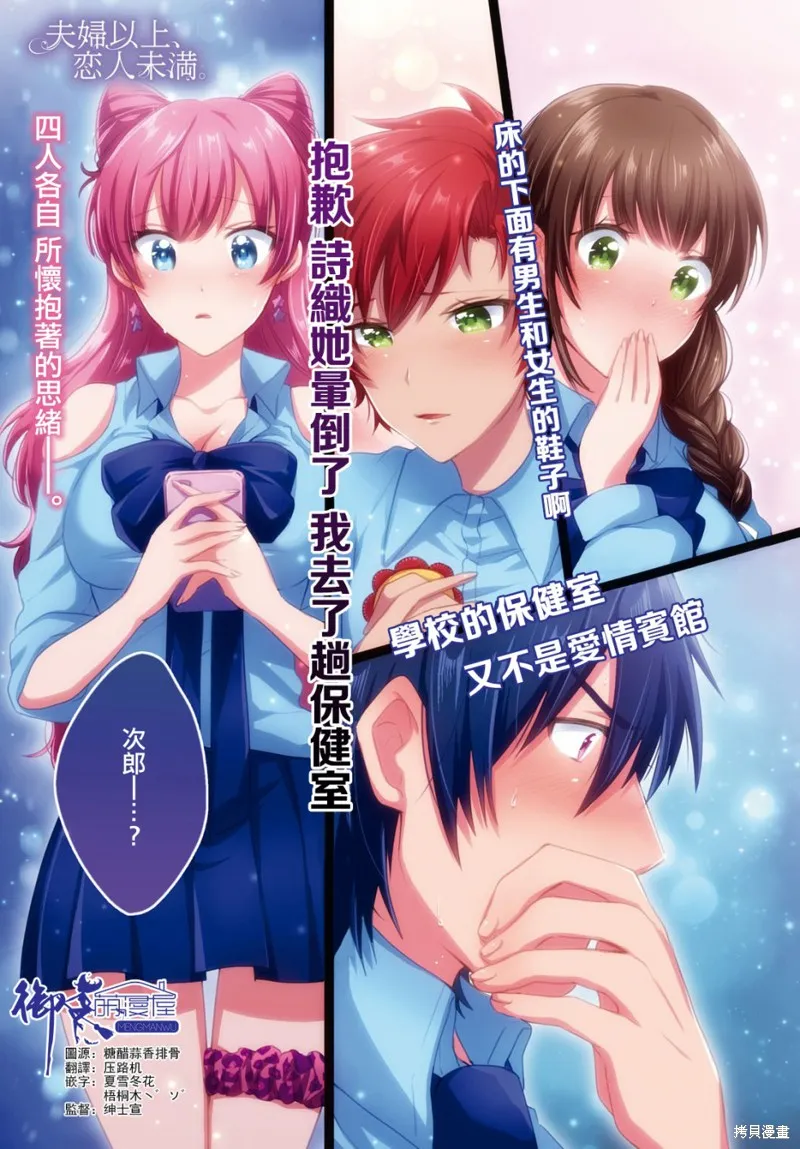 第13话 第2页