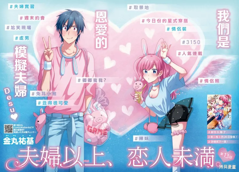 第13话 第3页