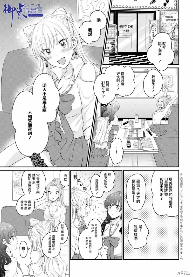 第13话 第5页