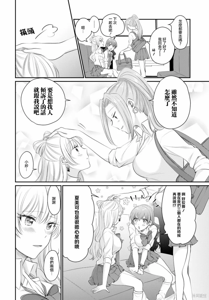 第13话 第6页