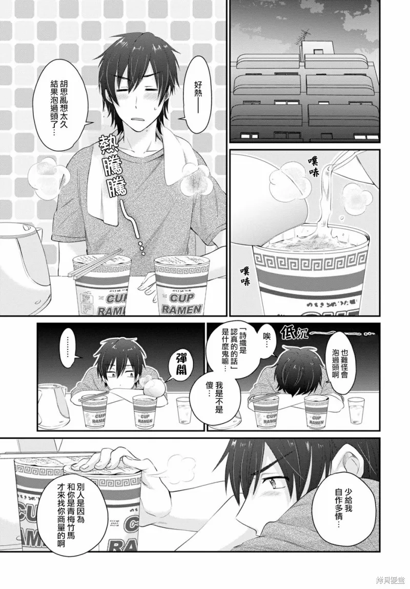 第13话 第7页
