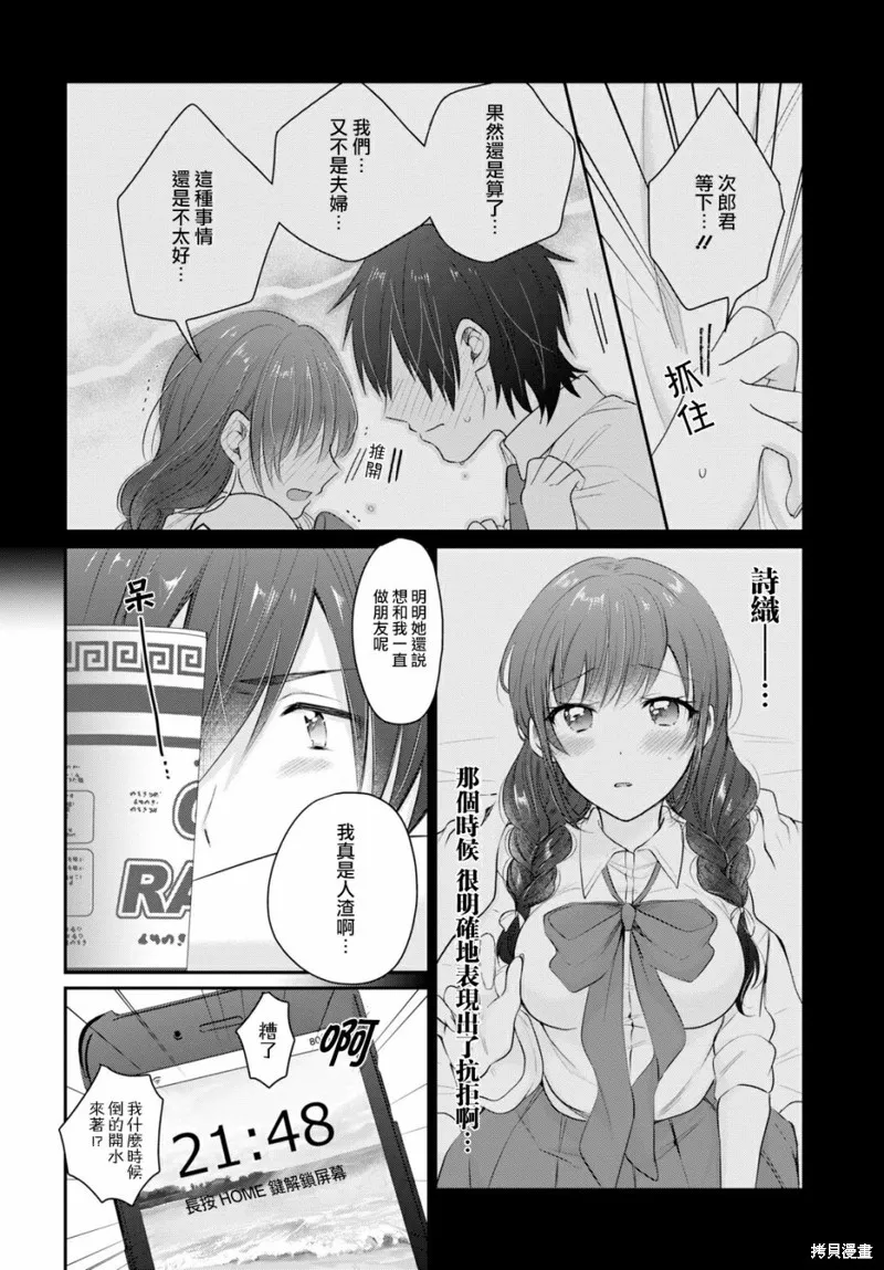 第13话 第8页