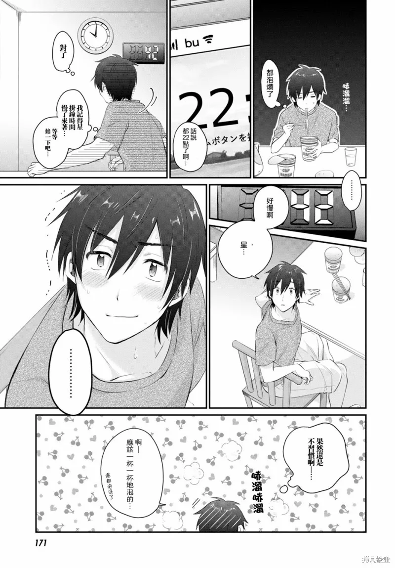第13话 第9页