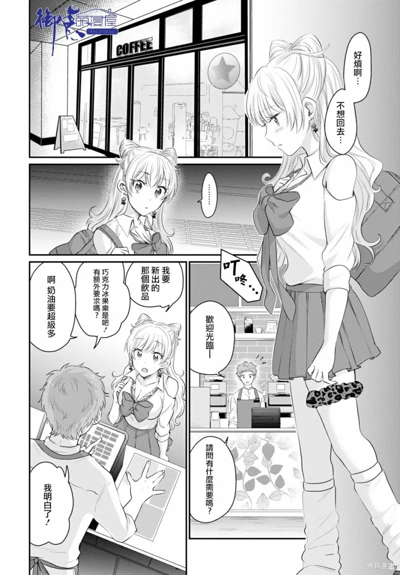 第13话 第10页