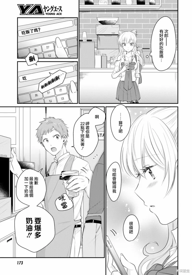 第13话 第11页