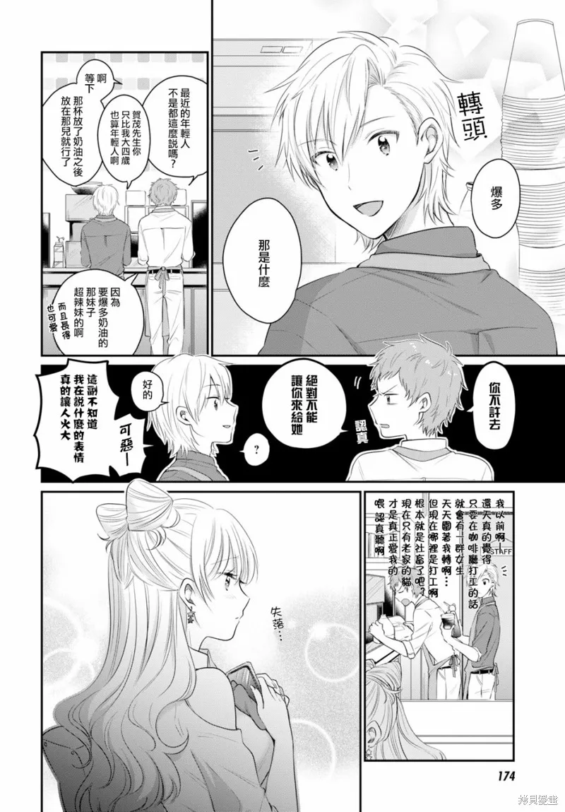 第13话 第12页