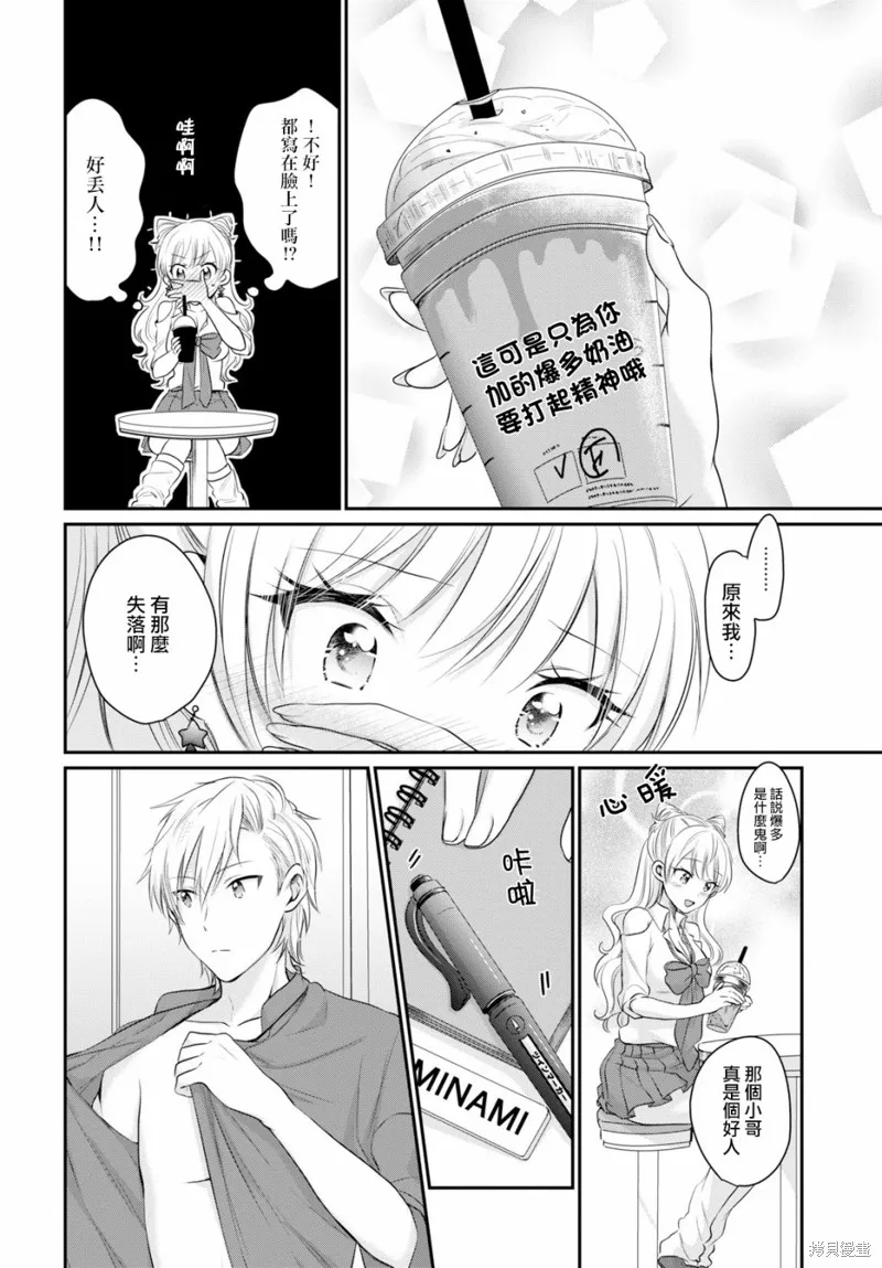 第13话 第14页
