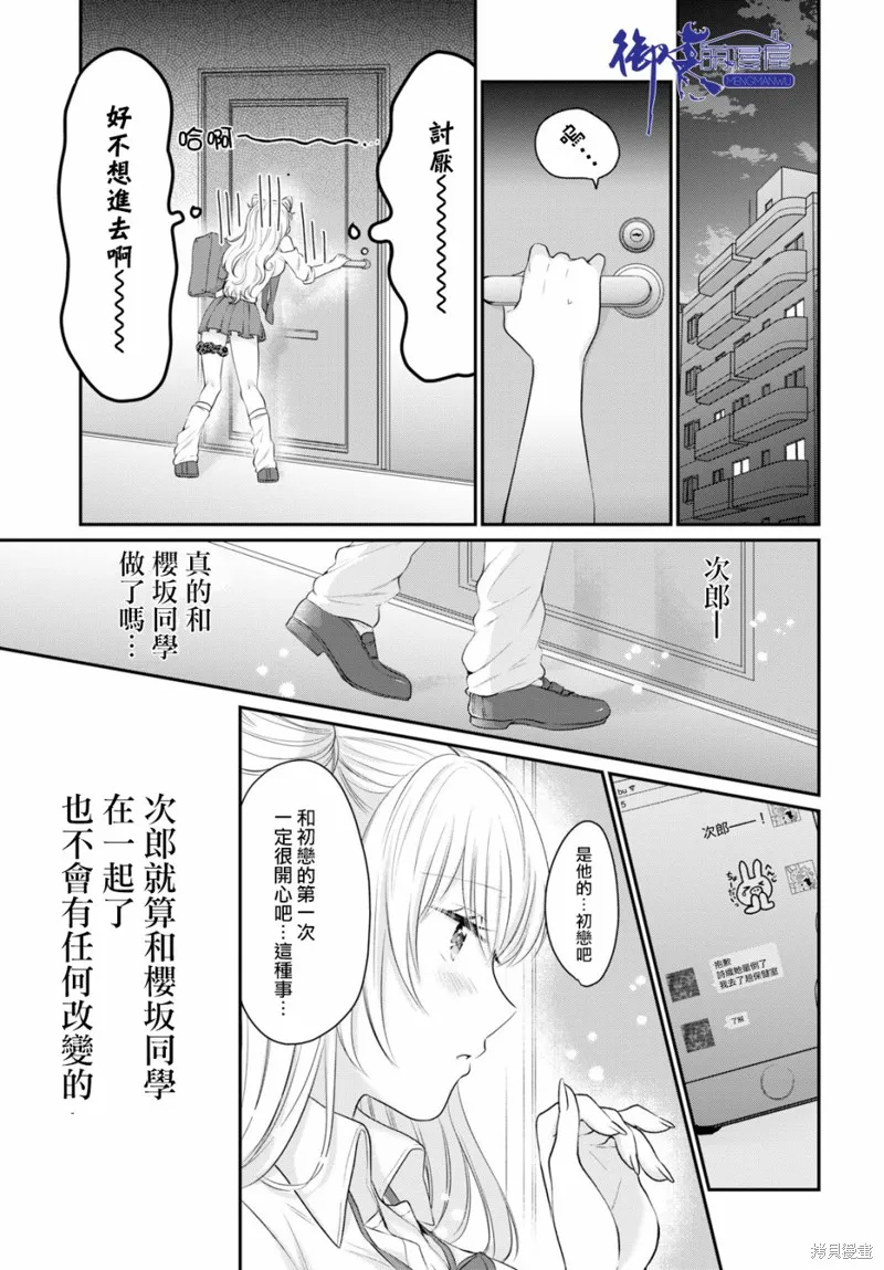 第13话 第15页