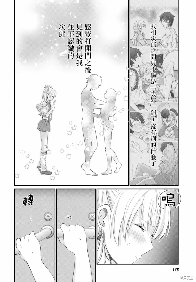 第13话 第16页