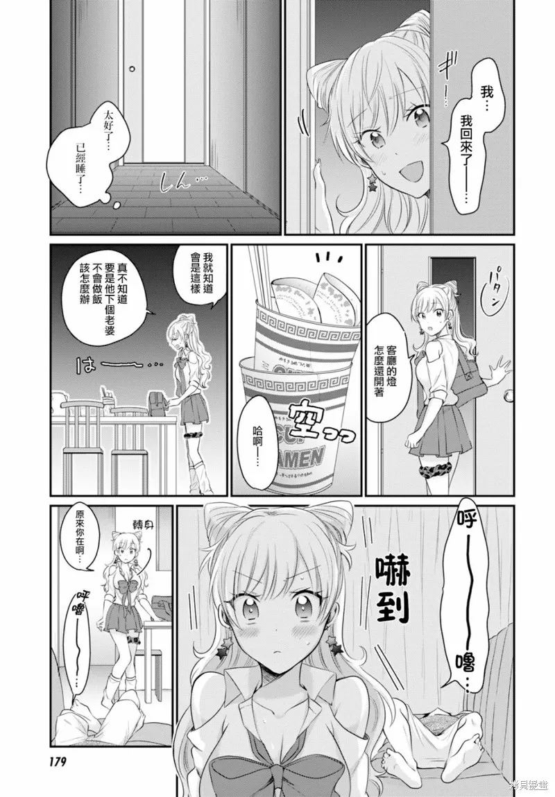 第13话 第17页
