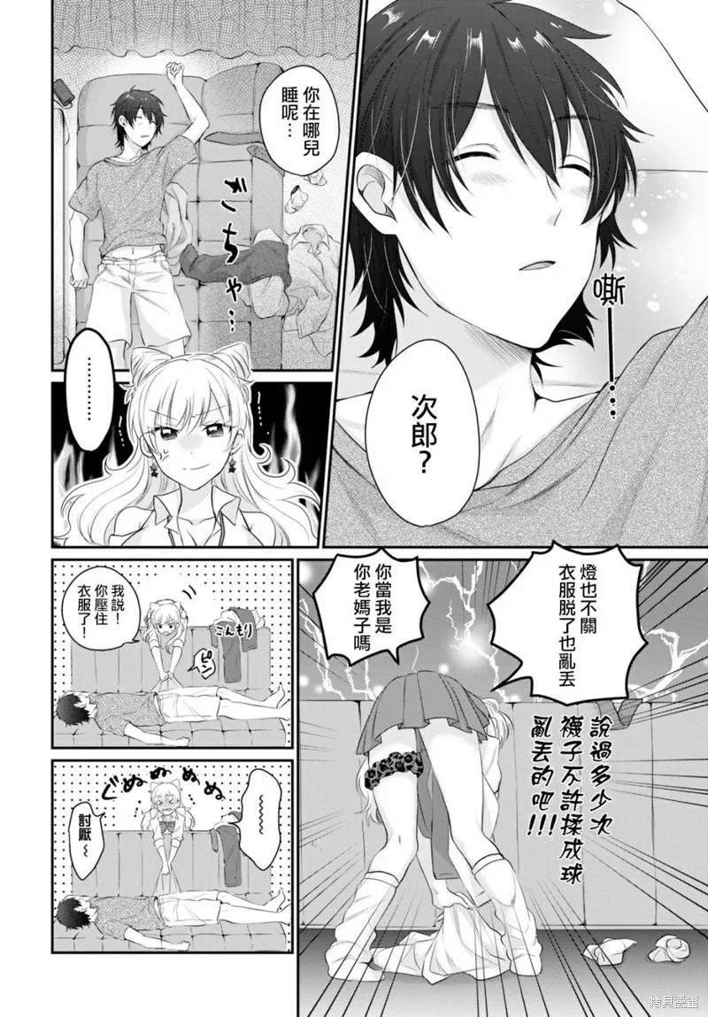 第13话 第18页