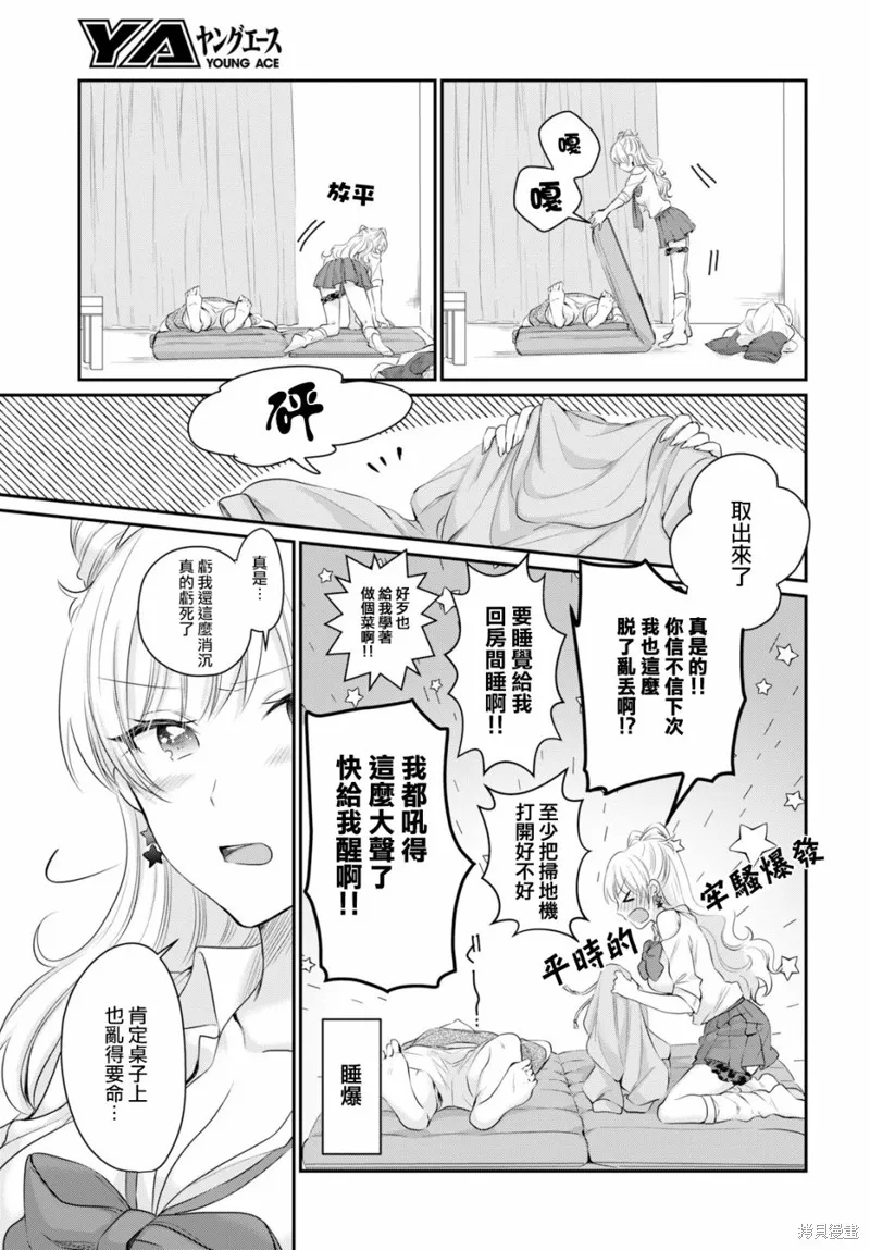 第13话 第19页