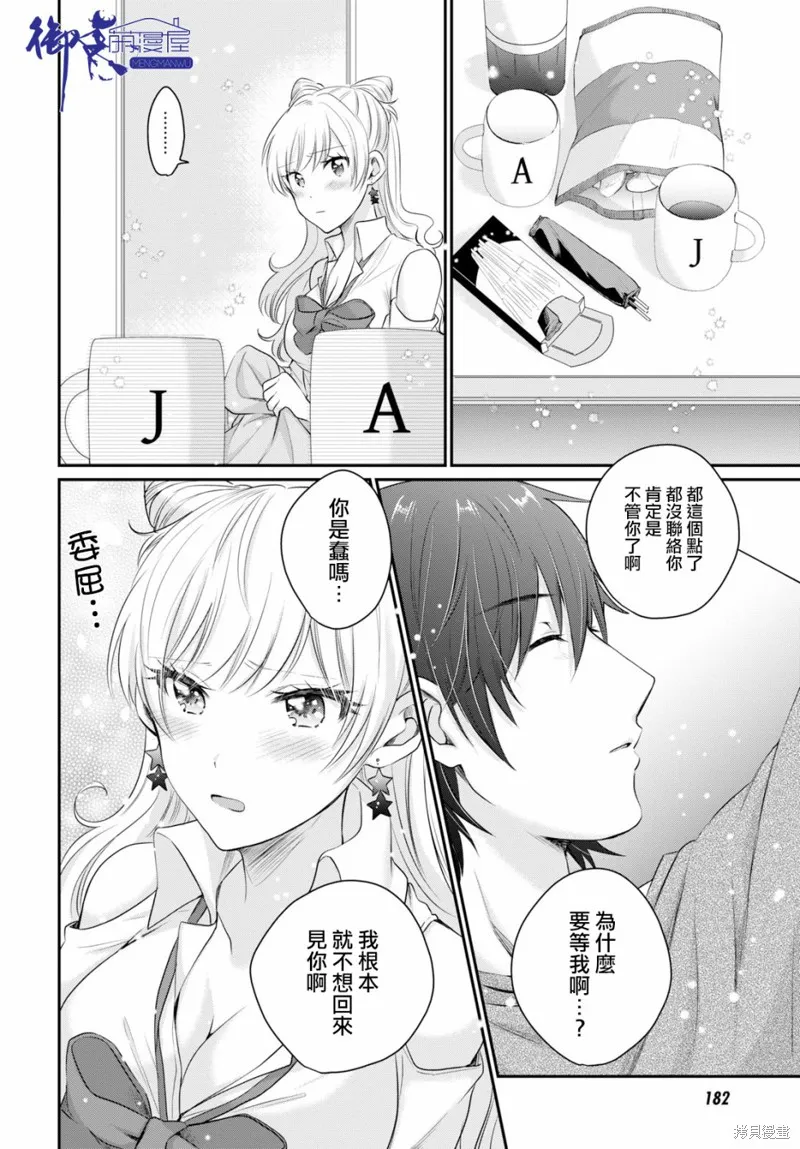 第13话 第20页