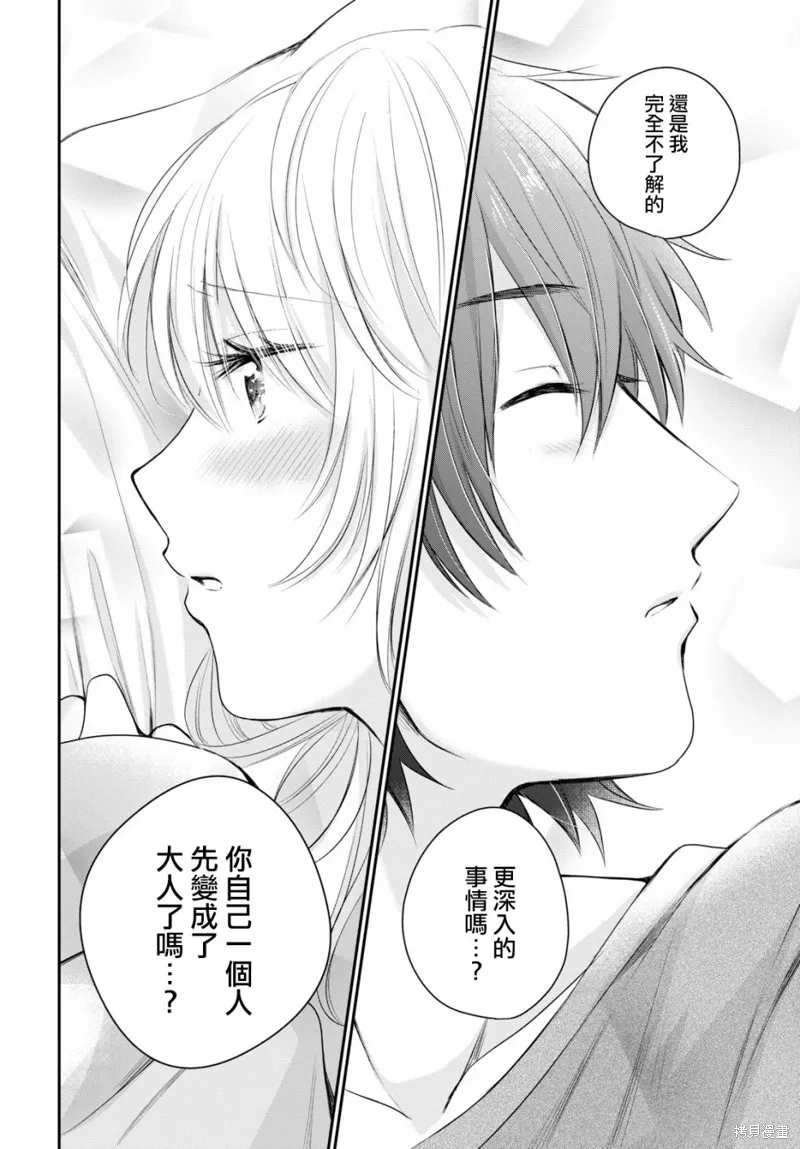 第13话 第24页
