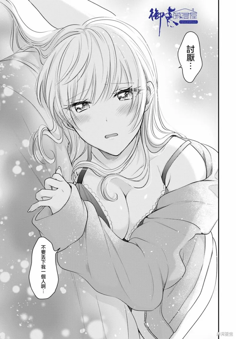第13话 第25页