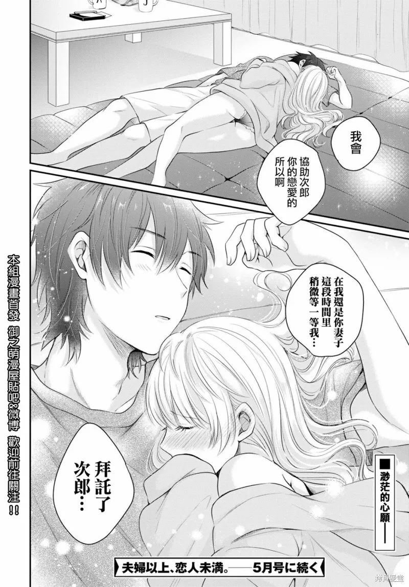 第13话 第26页