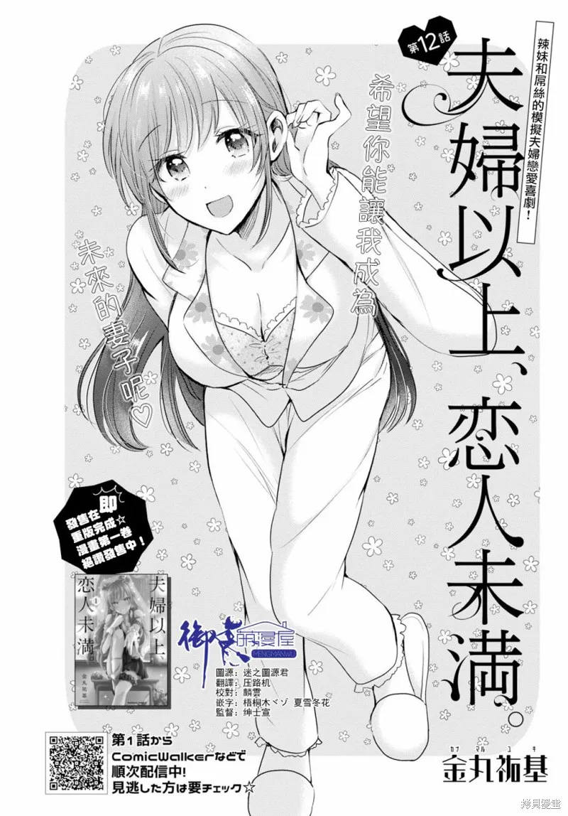 第12话 第3页