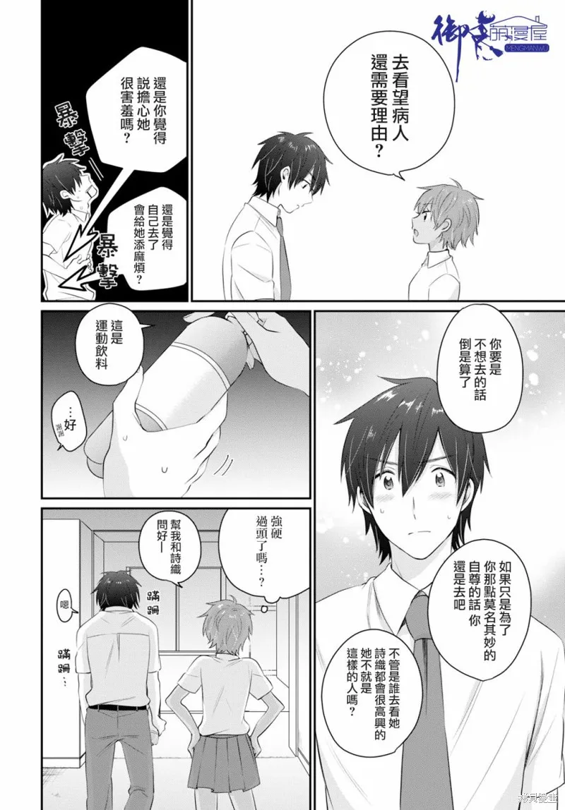 第12话 第5页