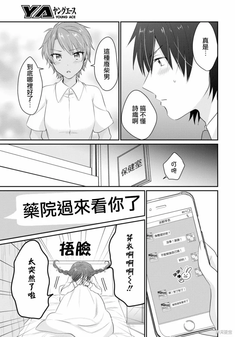 第12话 第6页