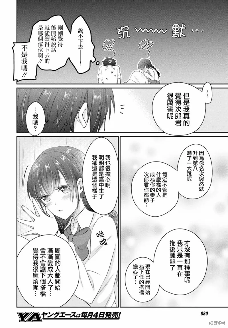 第12话 第13页