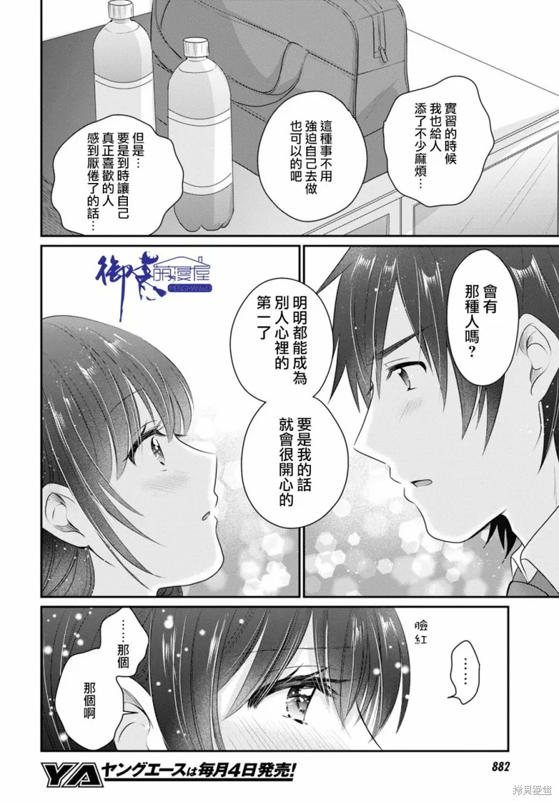 第12话 第15页