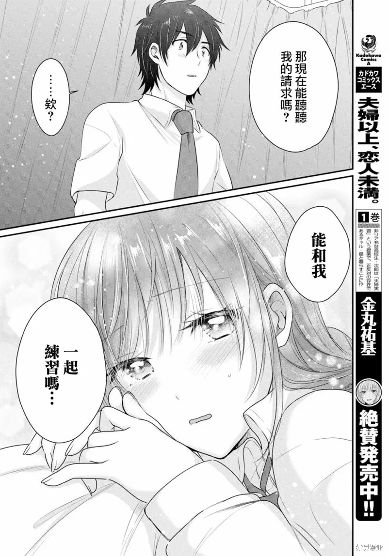 第12话 第17页