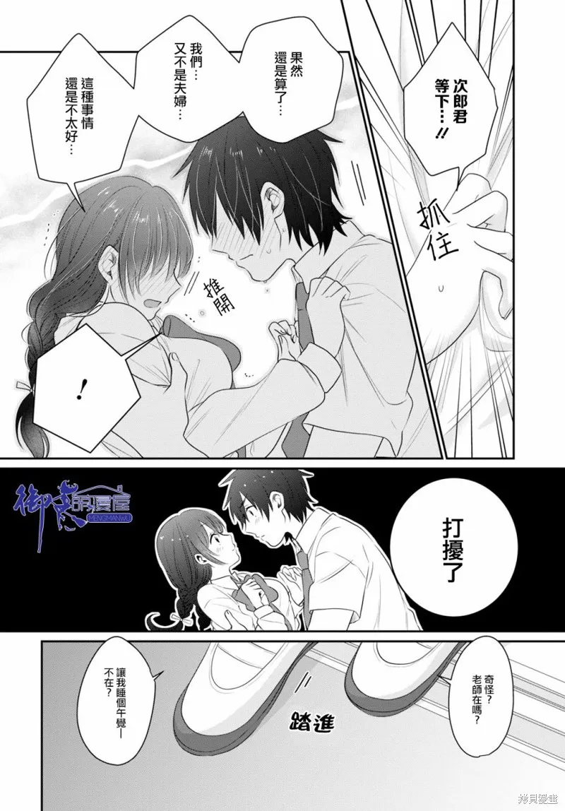 第12话 第25页