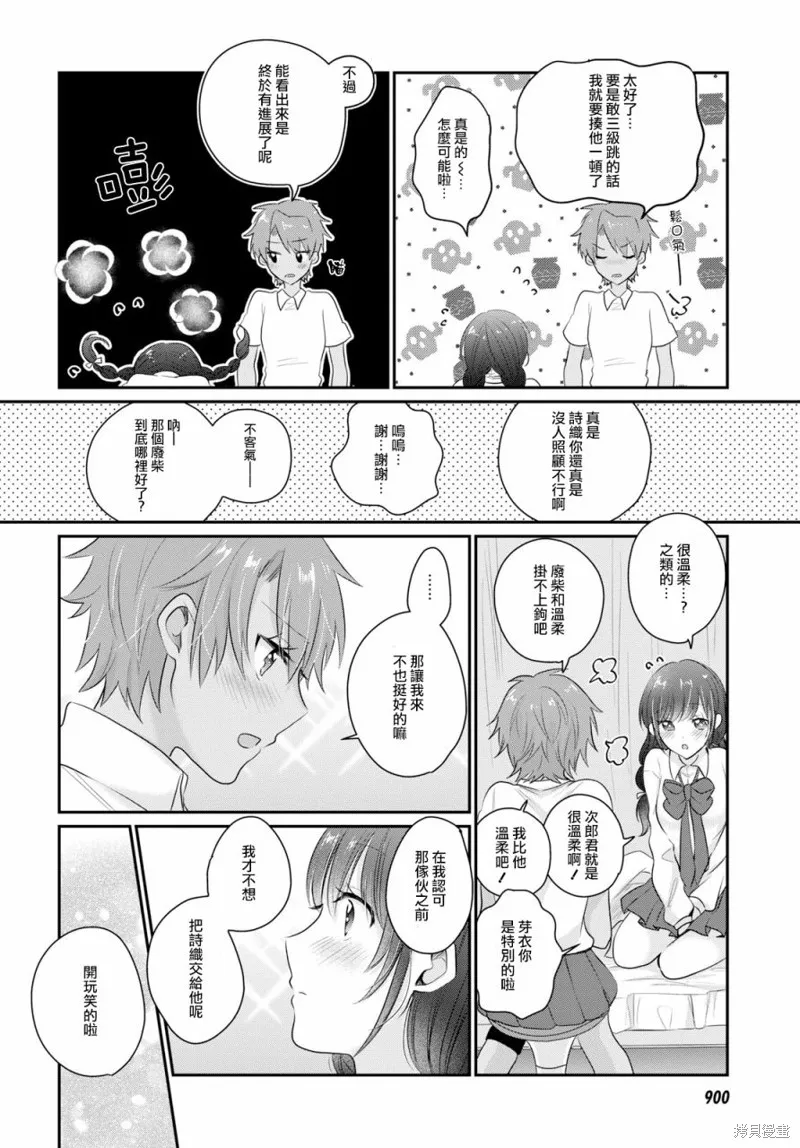 第12话 第33页