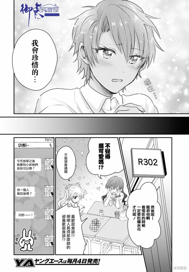 第12话 第35页