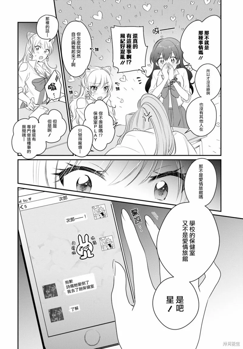 第12话 第37页