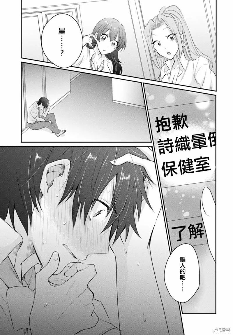 第12话 第38页