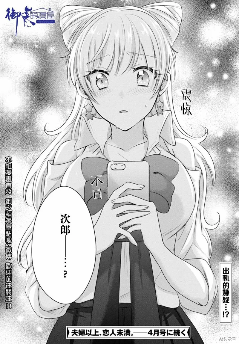 第12话 第39页