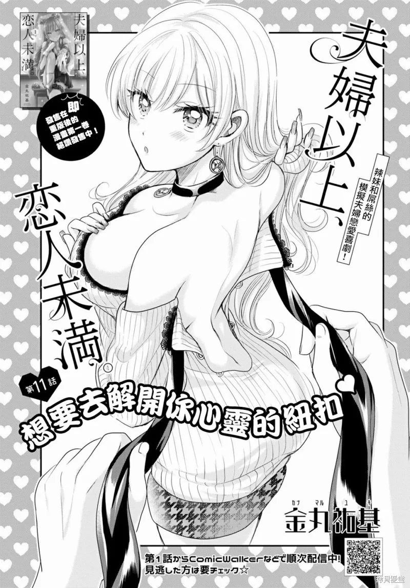 第11话 第2页