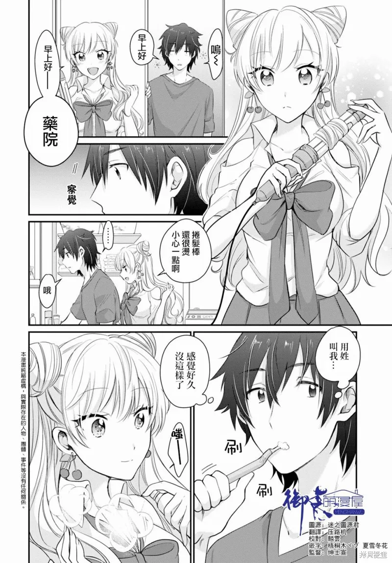 第11话 第3页