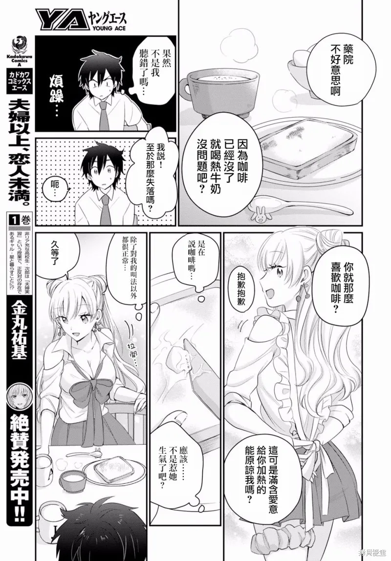 第11话 第4页