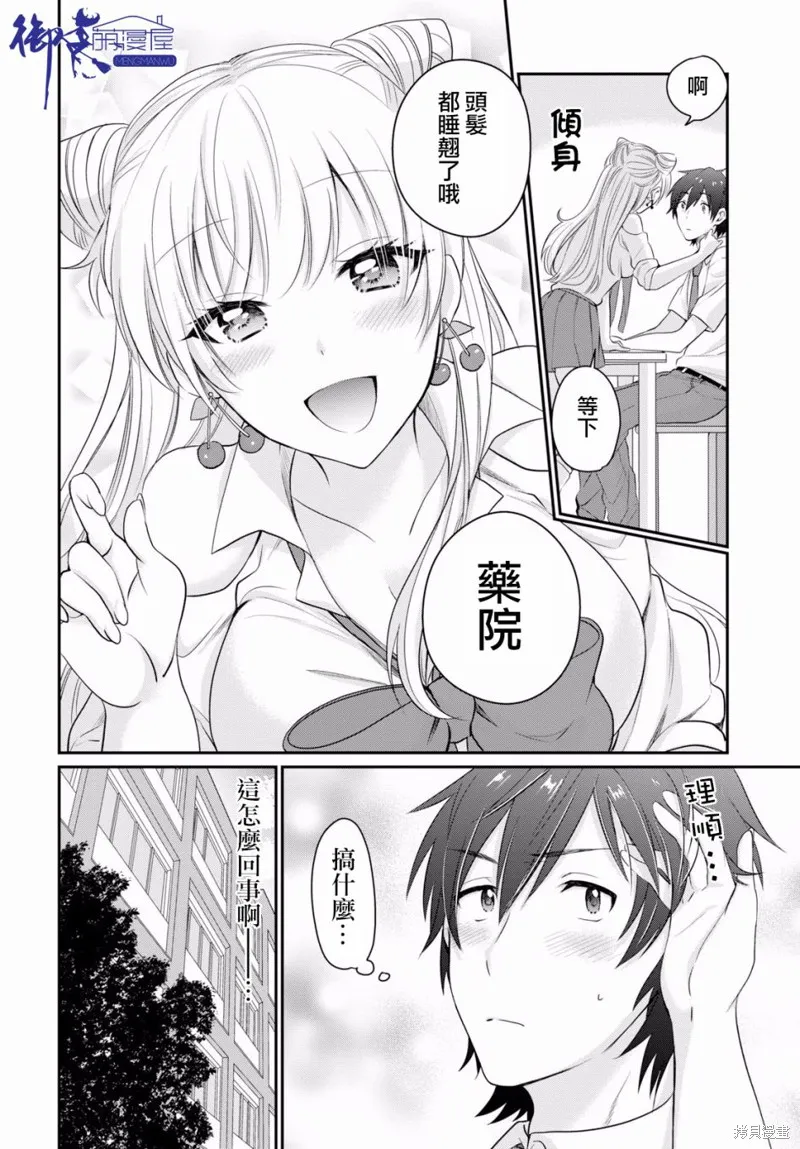 第11话 第5页