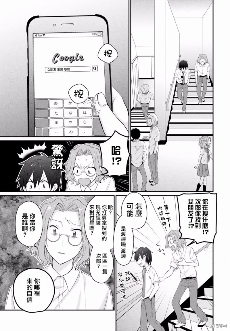 第11话 第6页