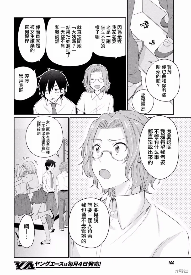 第11话 第7页