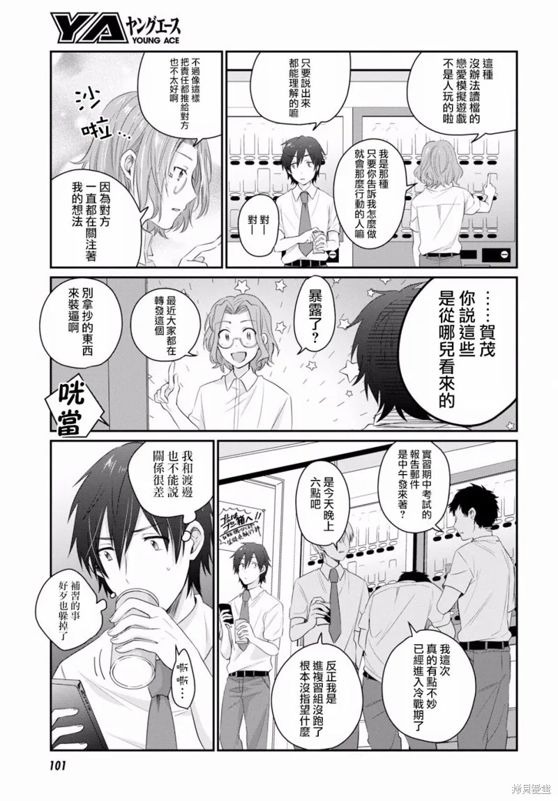 第11话 第8页