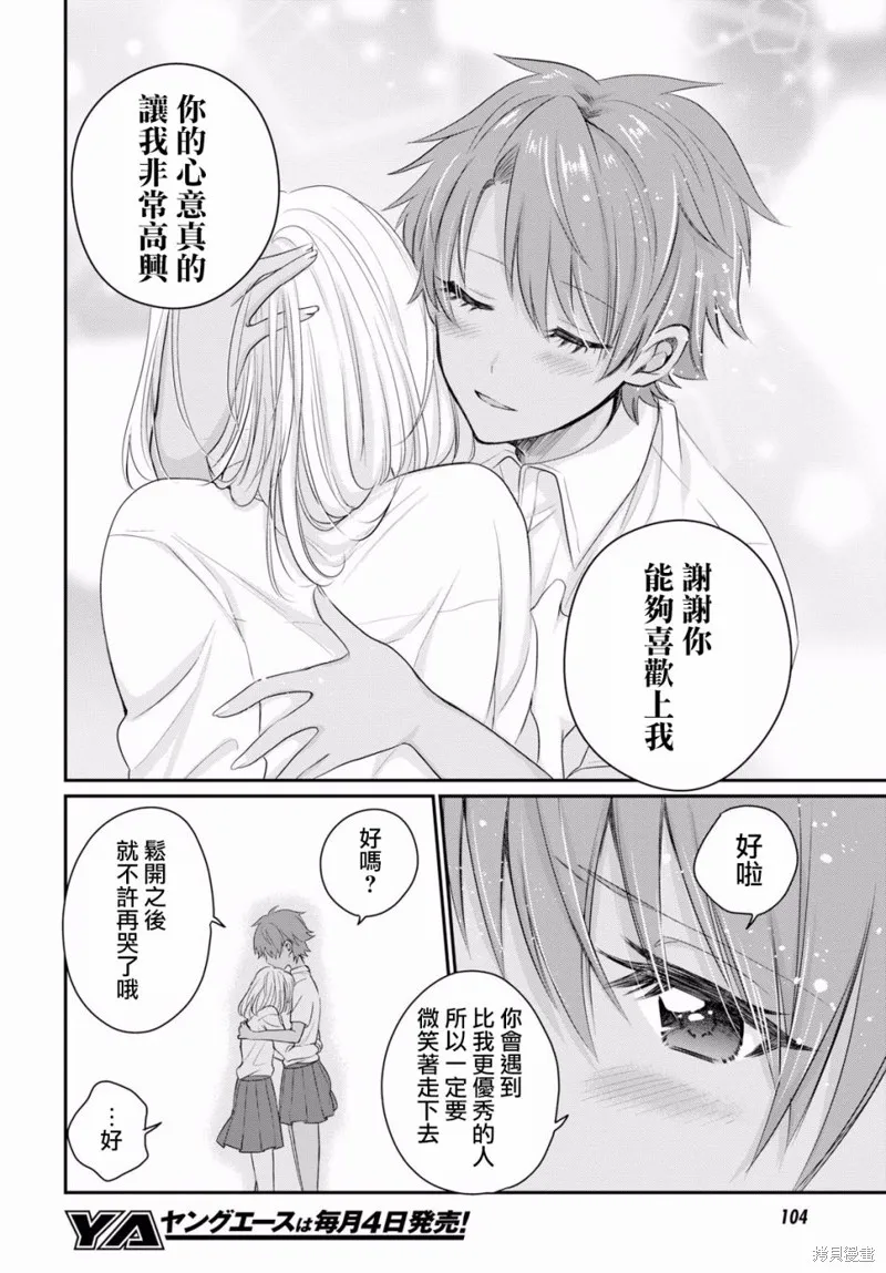 第11话 第11页
